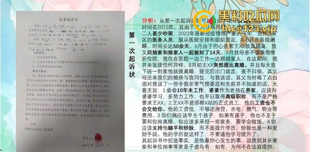 51页 PPT怒揭老公出轨！河北护士【张文玉】揭开狗男女的丑行，婚内偷吃还敢联合小三逼离婚！-9