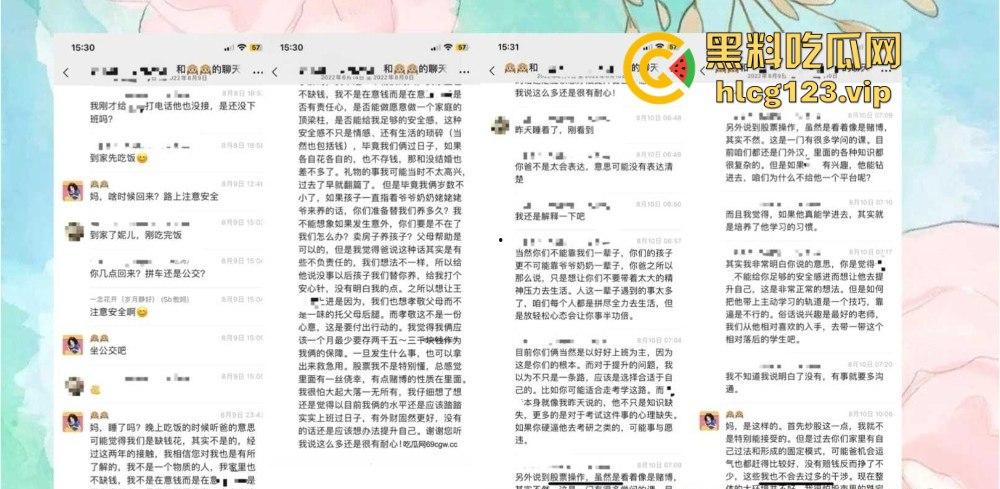 51页 PPT怒揭老公出轨！河北护士【张文玉】揭开狗男女的丑行，婚内偷吃还敢联合小三逼离婚！-14