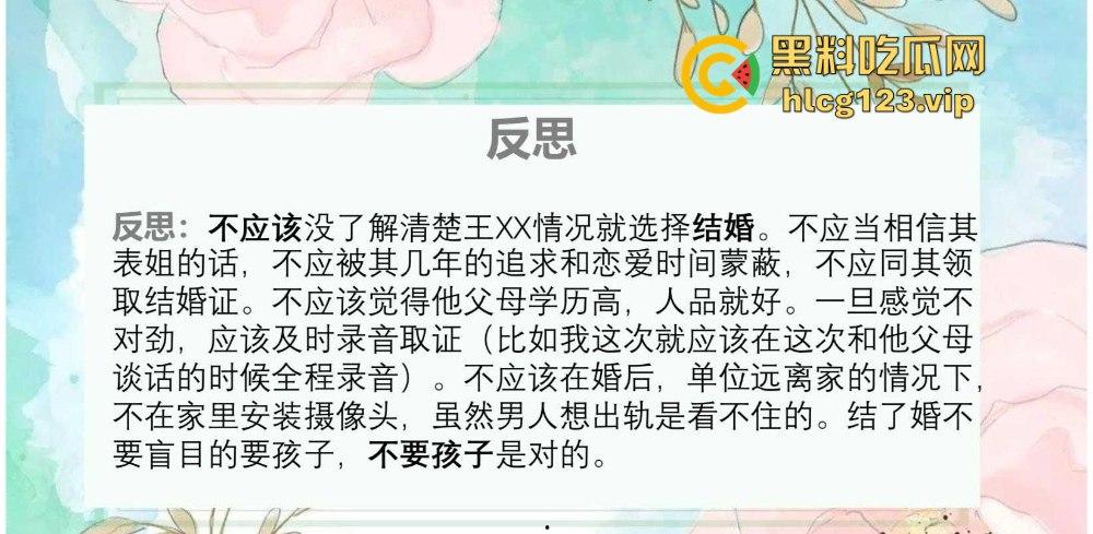 51页 PPT怒揭老公出轨！河北护士【张文玉】揭开狗男女的丑行，婚内偷吃还敢联合小三逼离婚！-16