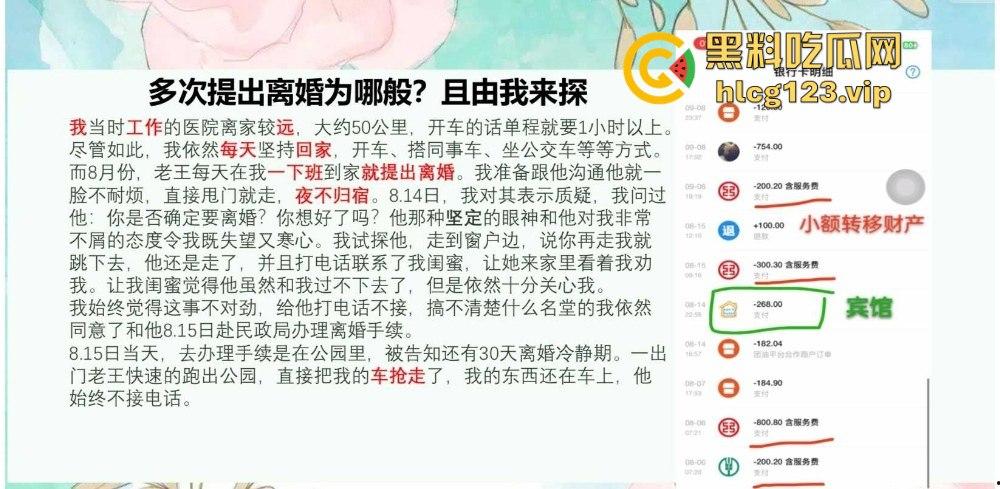 51页 PPT怒揭老公出轨！河北护士【张文玉】揭开狗男女的丑行，婚内偷吃还敢联合小三逼离婚！-17