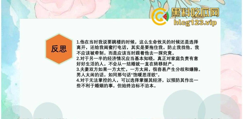 51页 PPT怒揭老公出轨！河北护士【张文玉】揭开狗男女的丑行，婚内偷吃还敢联合小三逼离婚！-19