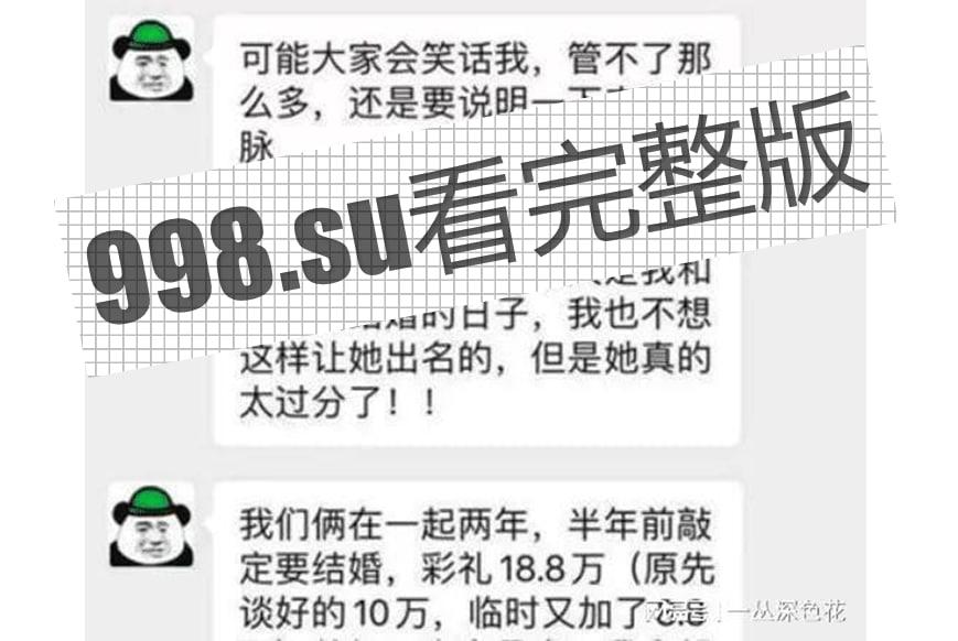 老瓜新吃，福建姐夫门，姐姐人流成实锤。-3