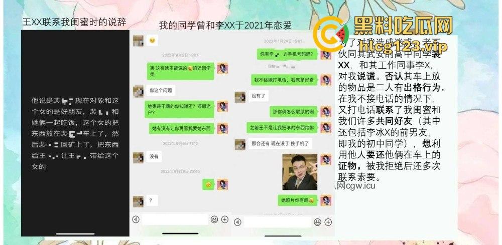 51页 PPT怒揭老公出轨！河北护士【张文玉】揭开狗男女的丑行，婚内偷吃还敢联合小三逼离婚！-24