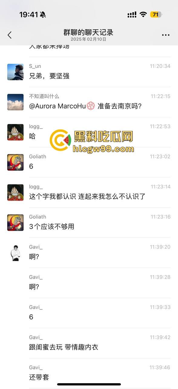 一张发给男朋友报备照片引发的惨案!群友化身福尔摩斯找到出轨证据,绿帽男友怒将其性爱视频曝光!-32