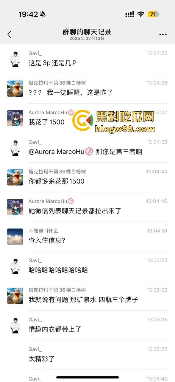 一张发给男朋友报备照片引发的惨案!群友化身福尔摩斯找到出轨证据,绿帽男友怒将其性爱视频曝光!-37