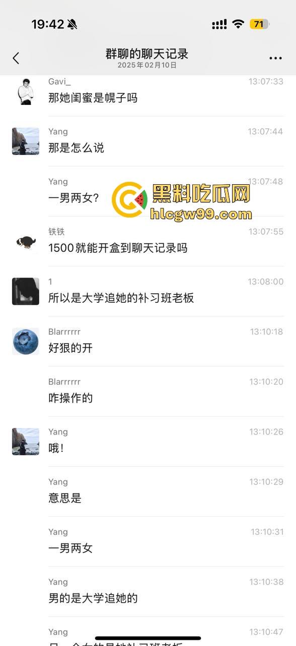 一张发给男朋友报备照片引发的惨案!群友化身福尔摩斯找到出轨证据,绿帽男友怒将其性爱视频曝光!-39