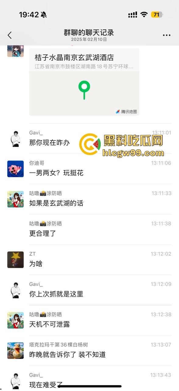 一张发给男朋友报备照片引发的惨案!群友化身福尔摩斯找到出轨证据,绿帽男友怒将其性爱视频曝光!-40