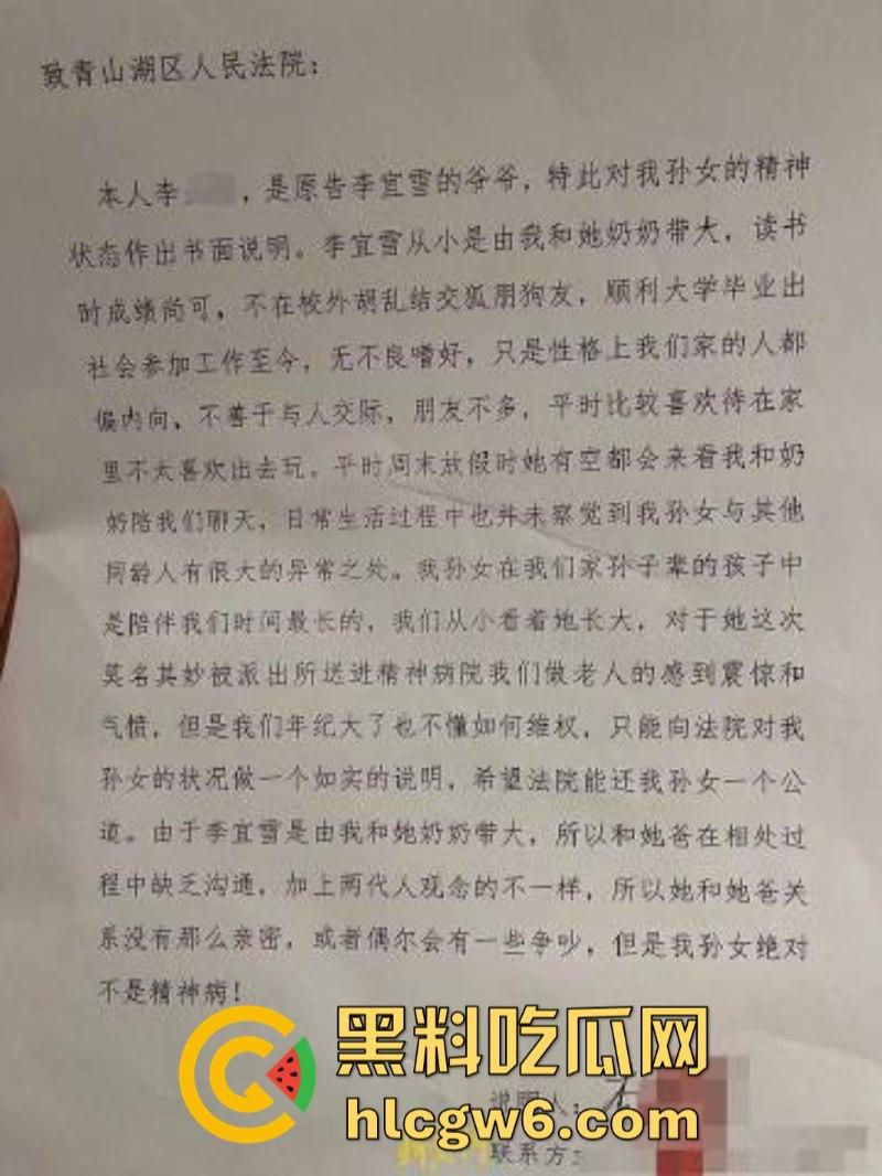 江西南昌女硕士【李宜雪】遭民警猥亵 因维权被送精神病院 在14日发视频求助 抖音散布谣言真假难辨！-23