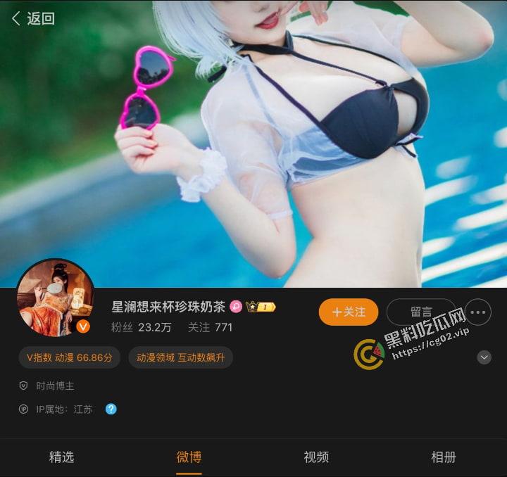 开盒！微博网红 推特福利姬 星澜想来杯珍珠奶茶 巨乳母狗的付费私拍合集-1