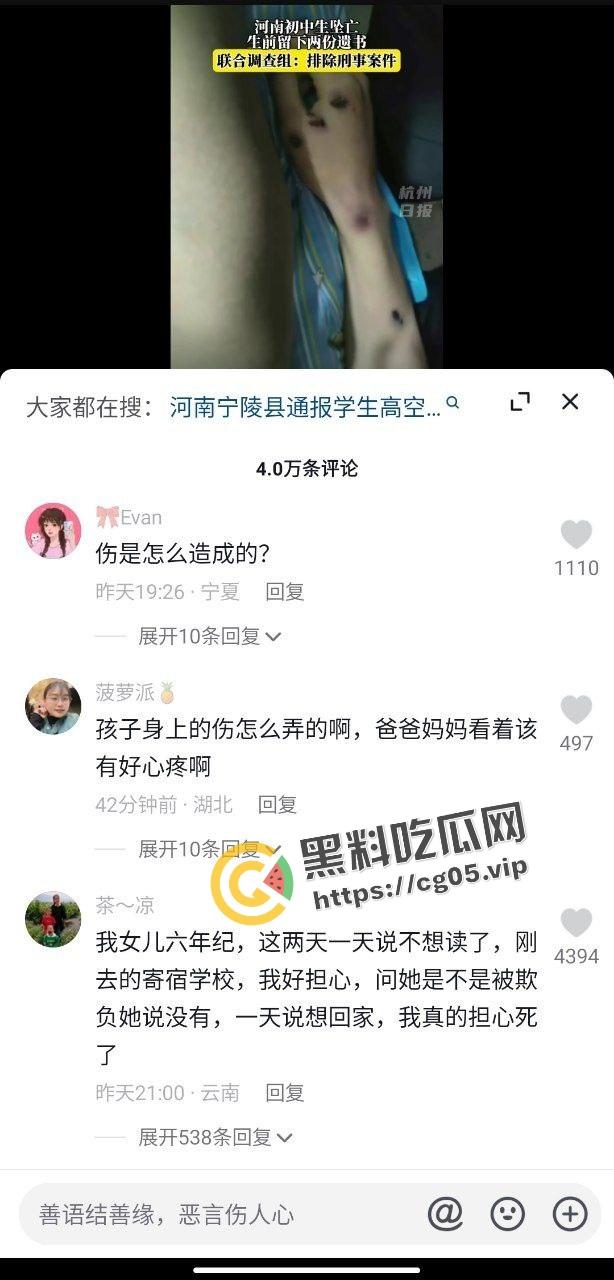 抖音千万热度！河南宁陵县学生校内跳楼自杀案件 家长和民众不满官方说法 在学校门口大批聚集抗议-2