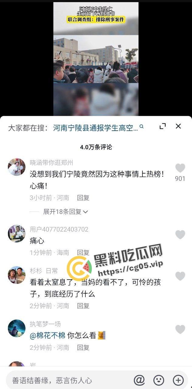 抖音千万热度！河南宁陵县学生校内跳楼自杀案件 家长和民众不满官方说法 在学校门口大批聚集抗议-3