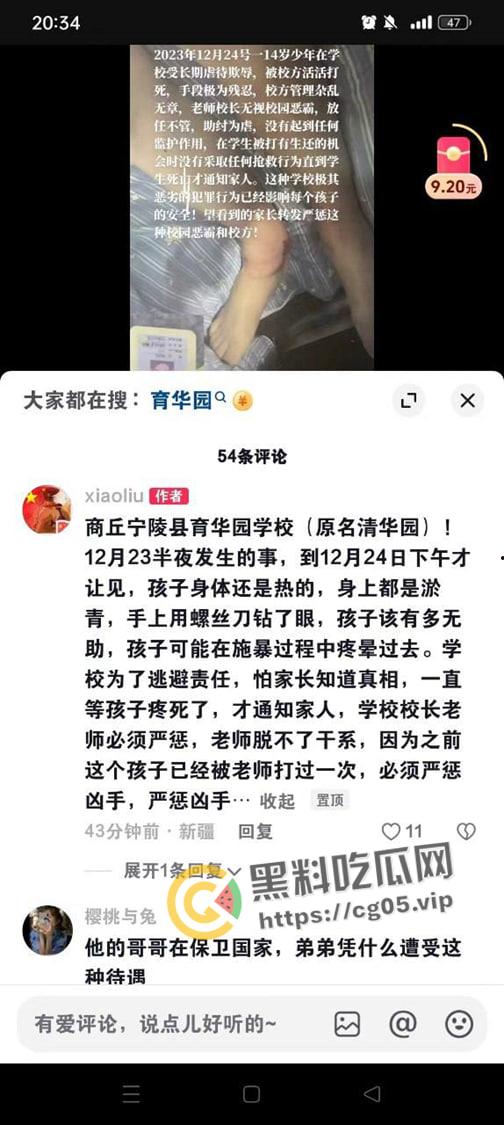 抖音千万热度！河南宁陵县学生校内跳楼自杀案件 家长和民众不满官方说法 在学校门口大批聚集抗议-5