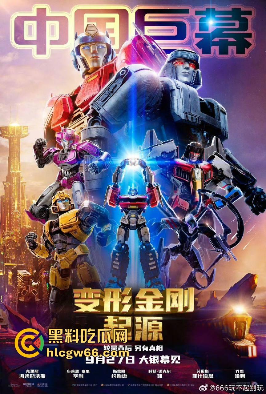 高清免费电影来袭！【变形金刚 起源】擎天柱与霸天虎领袖威震天反目的故事 变形金刚迷不容错过 ！-7