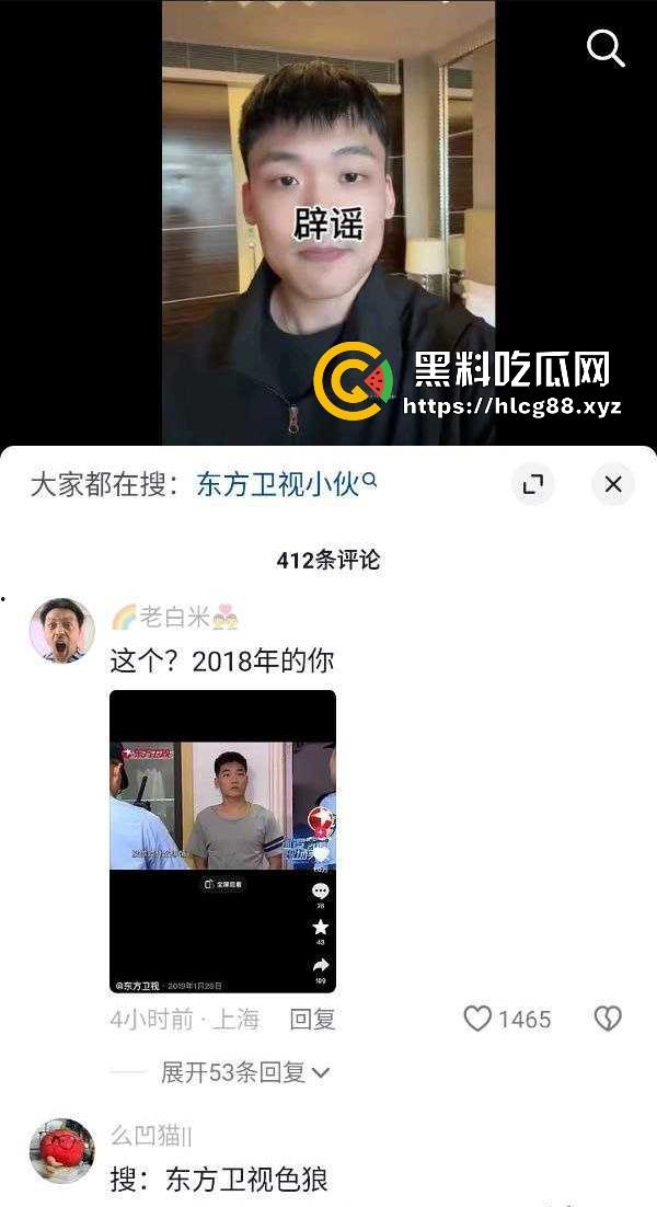 震惊！足球解说王楚淇几年前曾是猥亵女孩的变态，还上过新闻，目前混迹互联网被有心人士认出！-2