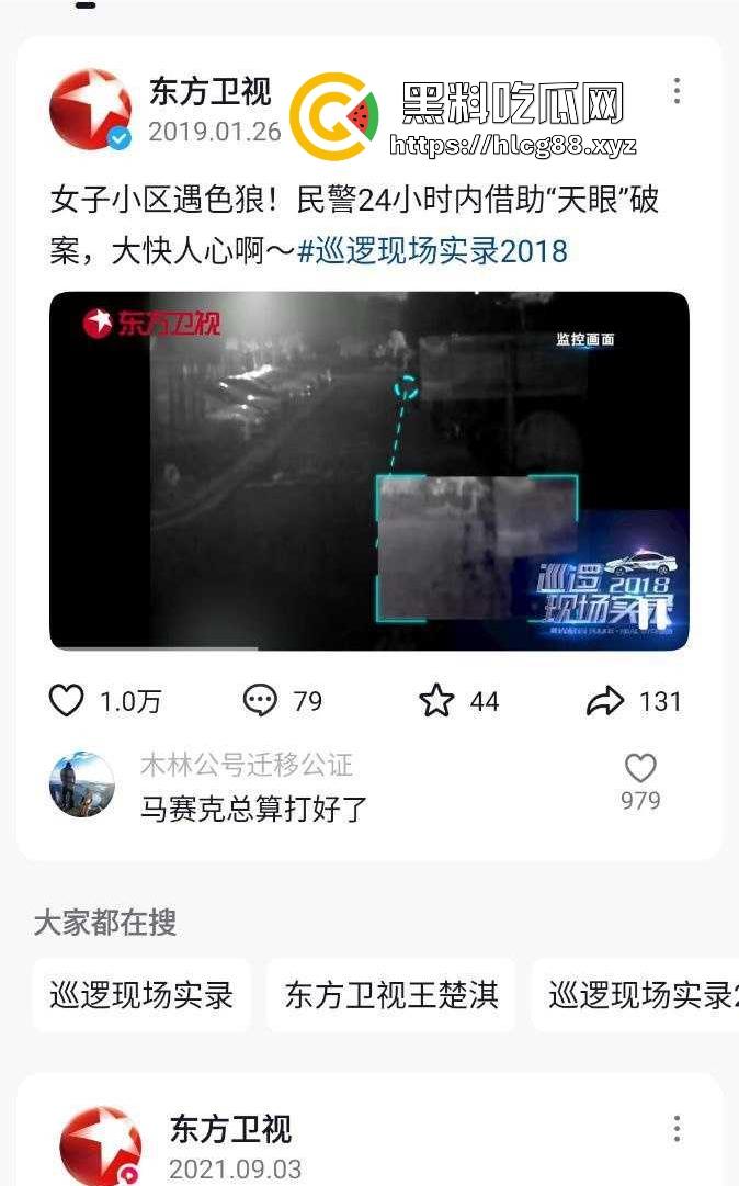 震惊！足球解说王楚淇几年前曾是猥亵女孩的变态，还上过新闻，目前混迹互联网被有心人士认出！-5