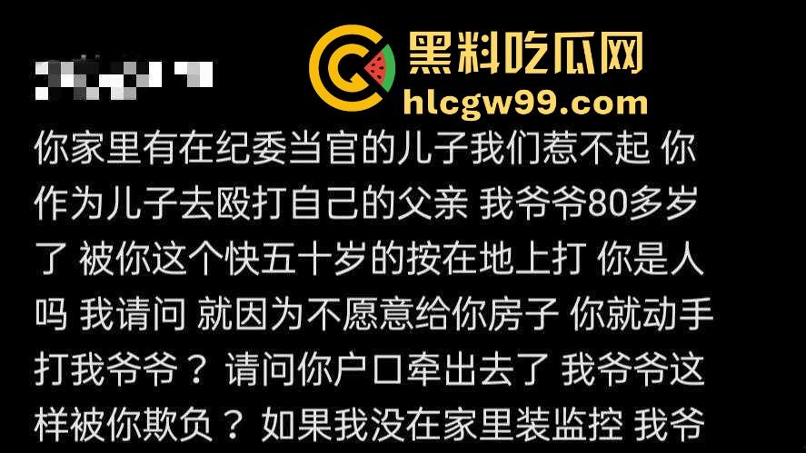 江西樟树大桥乡逆子为了房产打父亲，天理难容！孙子看到监控曝光畜生父亲。-1