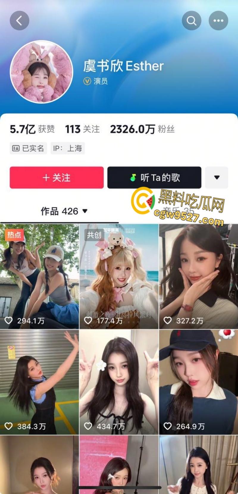 虞书欣陪睡风波！网传小花虞书欣拍一部戏睡一个男主角，私生活极其混乱，剧组夫妻玩的就是花！-1