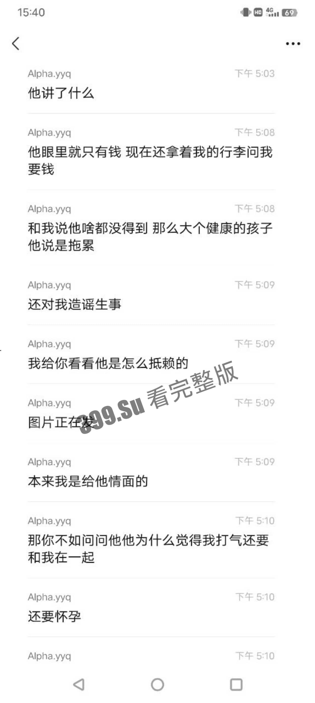 南加州大学圣地亚哥分校事件（二） #吃瓜 #毁三观  女方也随即发文反击  瓜友们怎么看-13