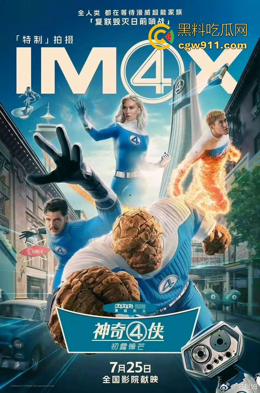 漫威最新力作【神奇4侠】强势来袭！全新超级英雄，激烈的打斗场景，漫威的忠实粉丝请勿错过！-2