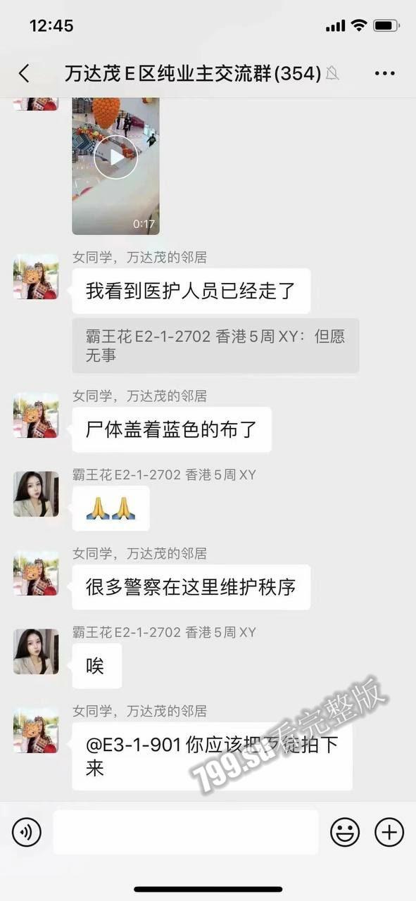 突发事件！2 月 14 日中午 南宁万达茂 发生情杀命案！-9