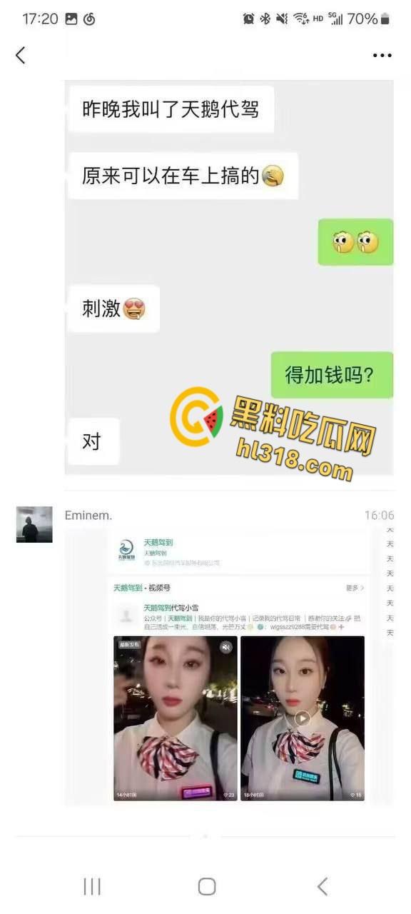专业女司机的天鹅代驾，代驾能点三个 ? 三女侍一车空乘服务，钱到位腿乖乖张开，专业到让你扶腰下车！-5