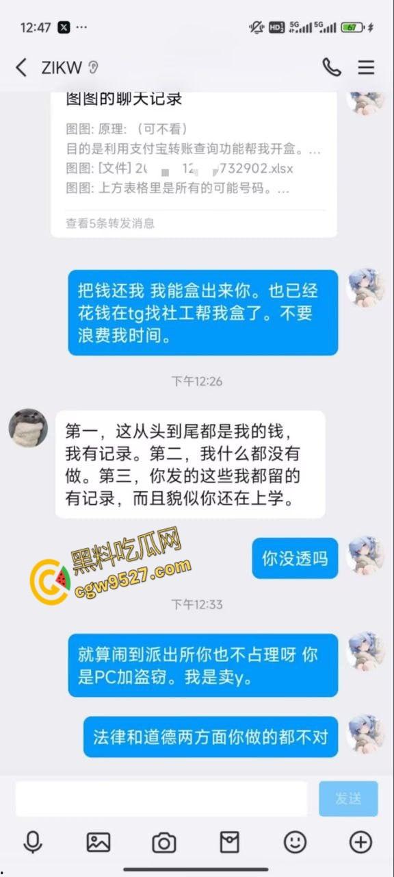 河南高颜值女大学生，被河南老乡包夜猛操一晚上，男子竟趁妹子睡着把钱偷走，被妹子全网曝光 ！-3