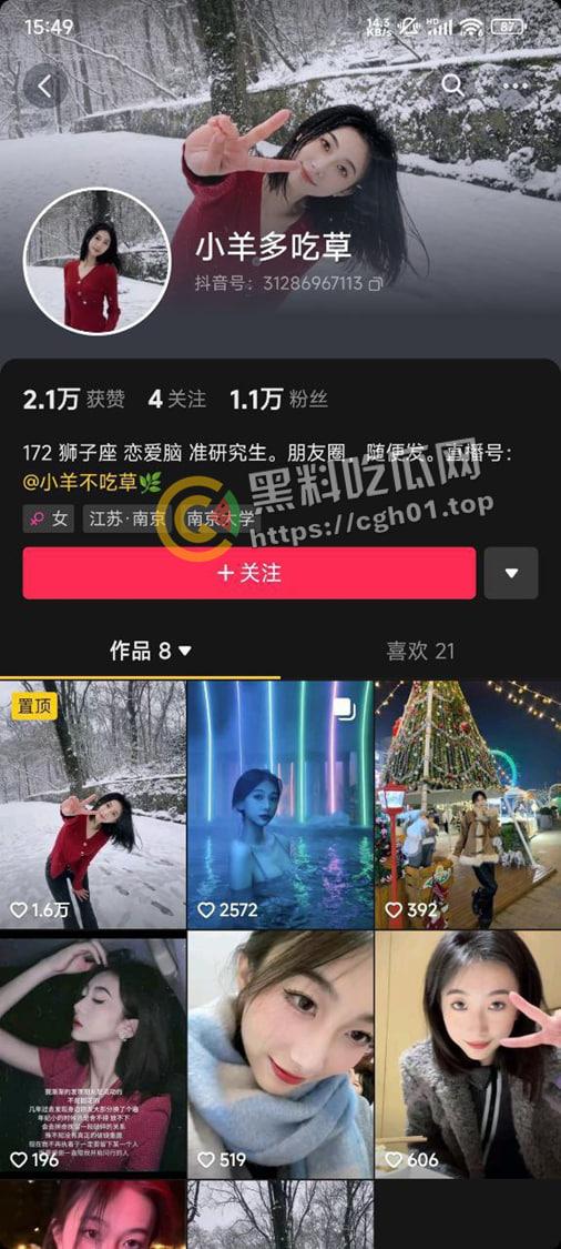 开盒抖音网红 【小羊不吃草】 蹭上海女老师流量 又当又立 学历造假 为了出名不择手段的骚鸡-2