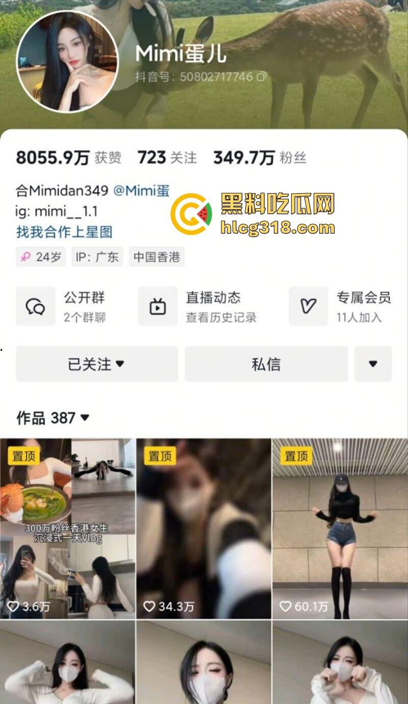 抖音极品网红【mini蛋儿】付费视频曝光，顶级性感尤物，巨乳翘臀热辣骚舞，蛇蝎腰扭得勾人心魂!-1