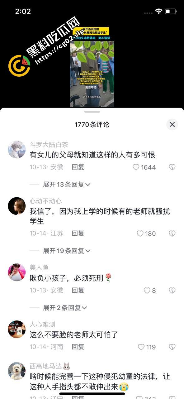 家长当街指责禽兽男老师性侵自家孩子：”你拿油纸杯捅孩子下体 你承不承认！“-1