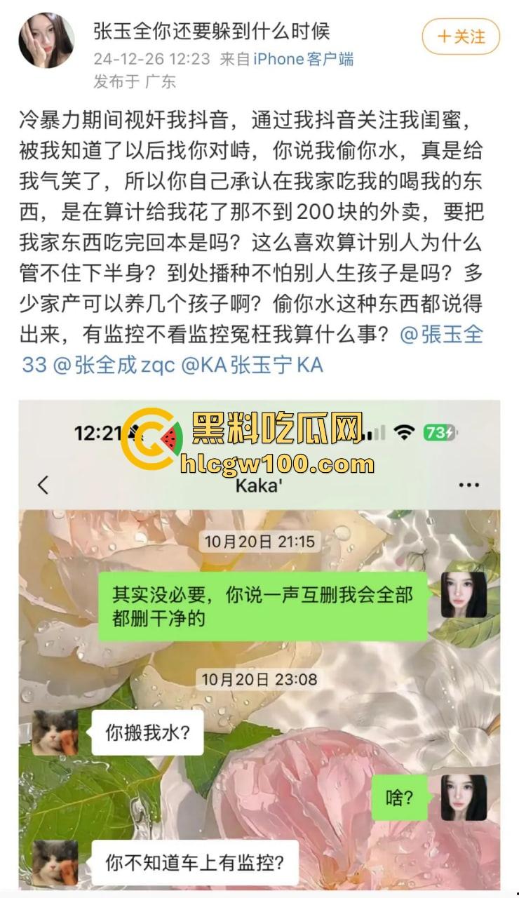 国足圈子的镀金关系户深圳新鹏城守门员【张玉全】乱搞男女关系，百人斩人渣骗操内射，玩消失还被俱乐部护着！-4