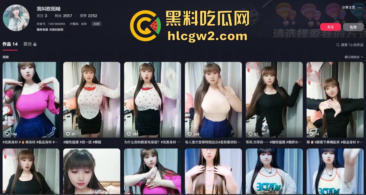 抖音大奶网红『我叫欧阳哟』巨乳上下弹跳啪啪全程露脸，口交姿势浪到不行 高潮时还对镜自拍自慰！-1