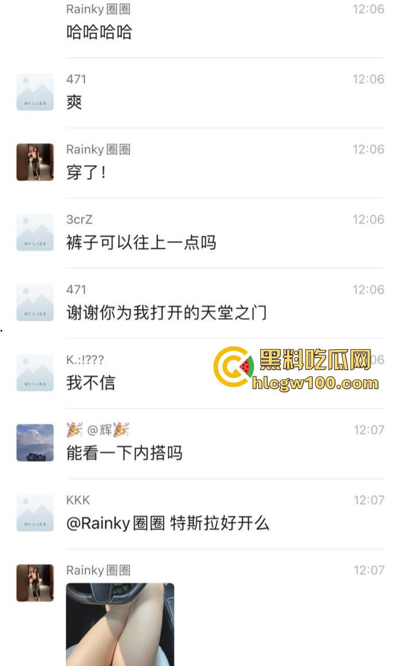 中央戏剧学院外围女【圈圈】特斯拉车震直播，主动送炮邀请群友内射骚穴，被操哭展现母狗本色！-3