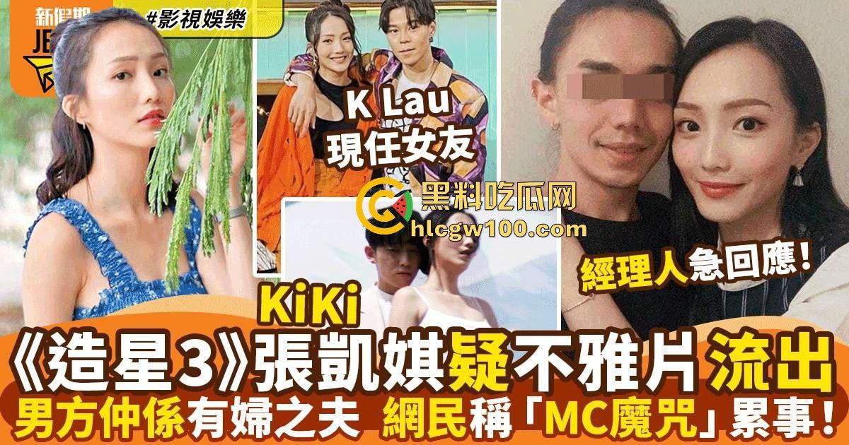 娱乐圈大瓜！香港艺人【张凯琪】不雅视频被扒，扭腰送胯极具勾引人，内容劲爆亮眼！！-3