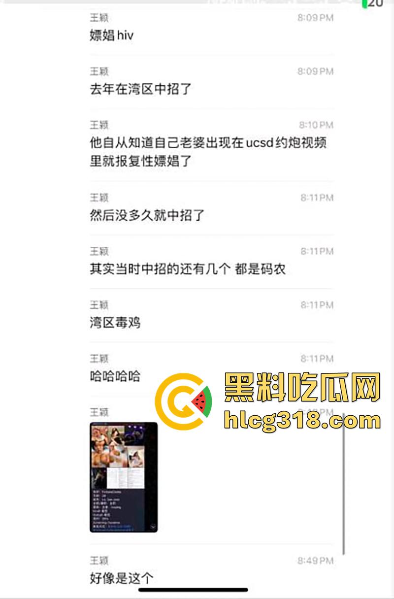 湾区Google杀妻案，吉林14年理科状元骚鸡，因出轨乱搞被老公砍杀致死，还传出女学霸做爱视频！-4