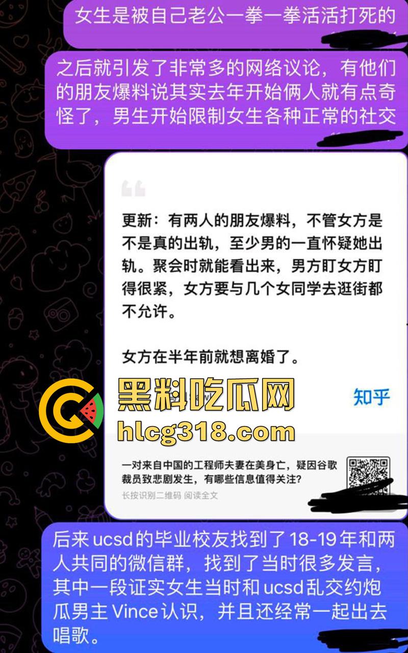 湾区Google杀妻案，吉林14年理科状元骚鸡，因出轨乱搞被老公砍杀致死，还传出女学霸做爱视频！-8