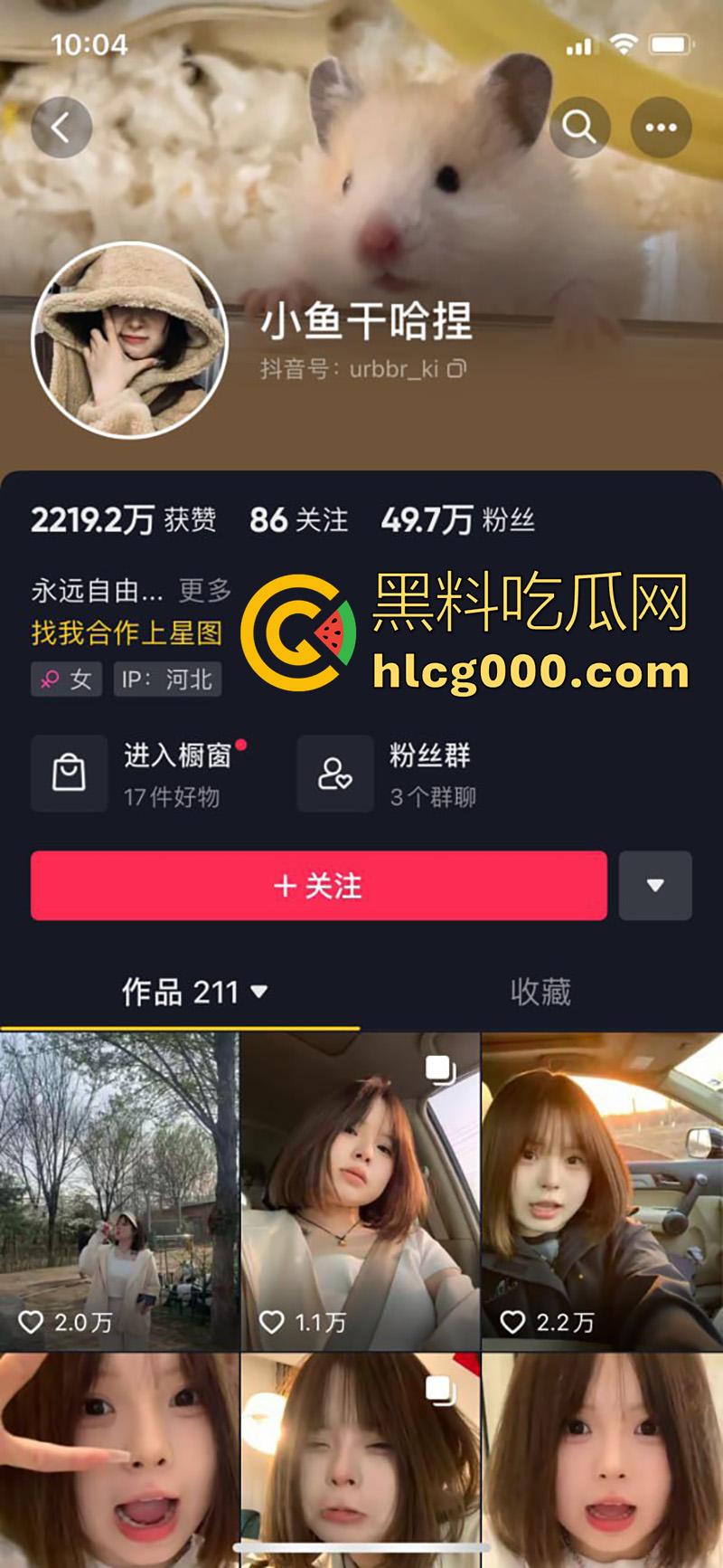 抖音大奶网红【小鱼干哈捏】，身材微胖的丰满女神，居家道具自慰玩穴，结果视频被粉丝疯传！-1