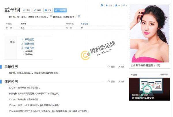 三栖女艺人「戴予桐」全裸私拍大曝光！网友惊呼：这竟然是她的秘密！-1