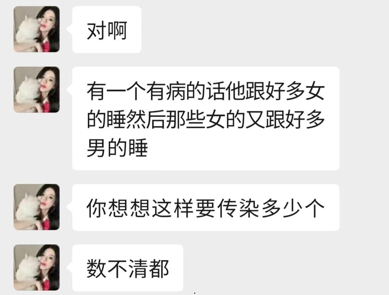 宁波惊现生化母体 圈内全军覆没 医院咨询电话被打爆 夜场公狗母狗的毒圈缩成决赛圈啦-7