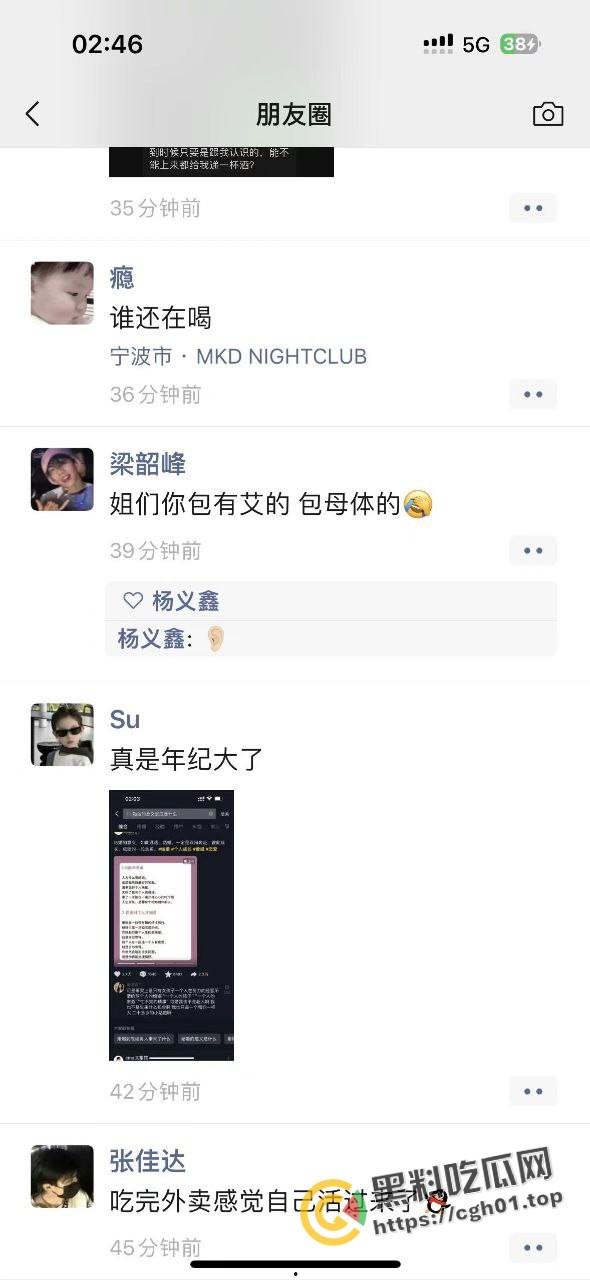 宁波惊现生化母体 圈内全军覆没 医院咨询电话被打爆 夜场公狗母狗的毒圈缩成决赛圈啦-8