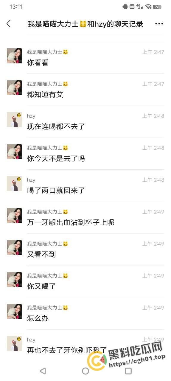 宁波惊现生化母体 圈内全军覆没 医院咨询电话被打爆 夜场公狗母狗的毒圈缩成决赛圈啦-9