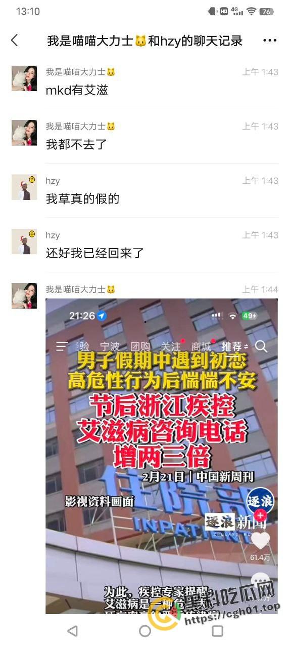 宁波惊现生化母体 圈内全军覆没 医院咨询电话被打爆 夜场公狗母狗的毒圈缩成决赛圈啦-13