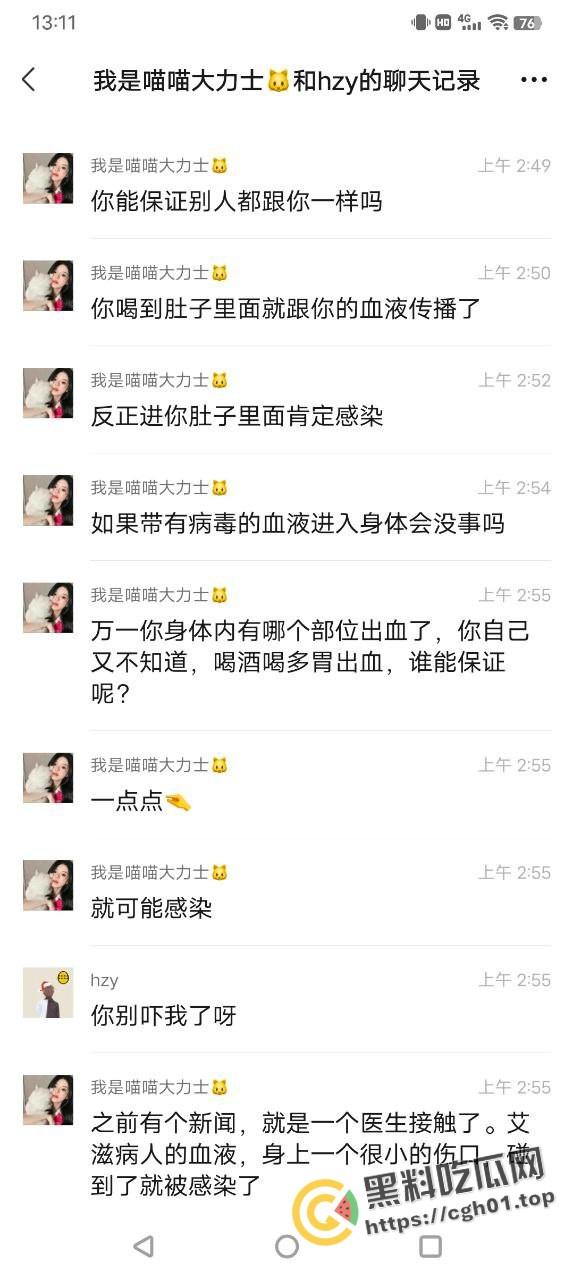 宁波惊现生化母体 圈内全军覆没 医院咨询电话被打爆 夜场公狗母狗的毒圈缩成决赛圈啦-15