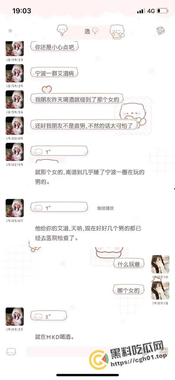 宁波惊现生化母体 圈内全军覆没 医院咨询电话被打爆 夜场公狗母狗的毒圈缩成决赛圈啦-16