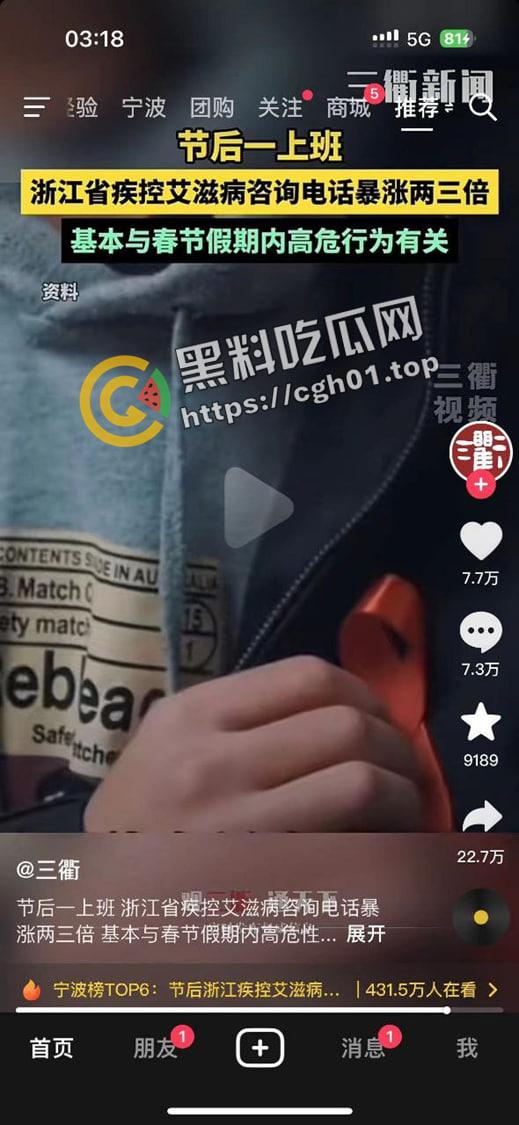 宁波惊现生化母体 圈内全军覆没 医院咨询电话被打爆 夜场公狗母狗的毒圈缩成决赛圈啦-18