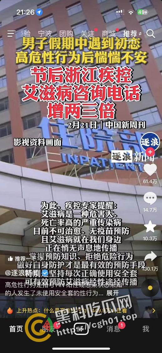 宁波惊现生化母体 圈内全军覆没 医院咨询电话被打爆 夜场公狗母狗的毒圈缩成决赛圈啦-19