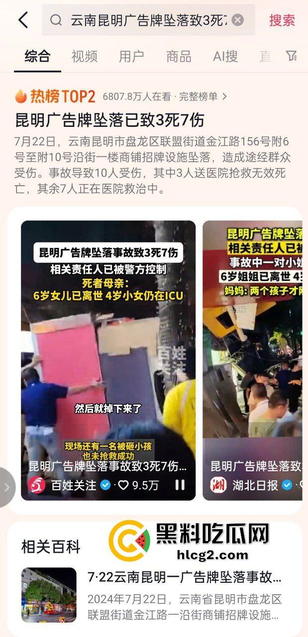 云南昆明一商铺广告牌设施坠落 导致现场7伤3死！一宝妈两个女儿被砸的头破血流 自述经历泣不成声！-2