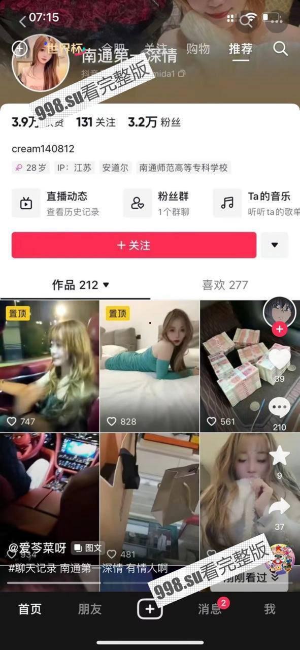 全网热瓜！南通第一深情 一夜成名！天龙八部 13 分钟完整版-1