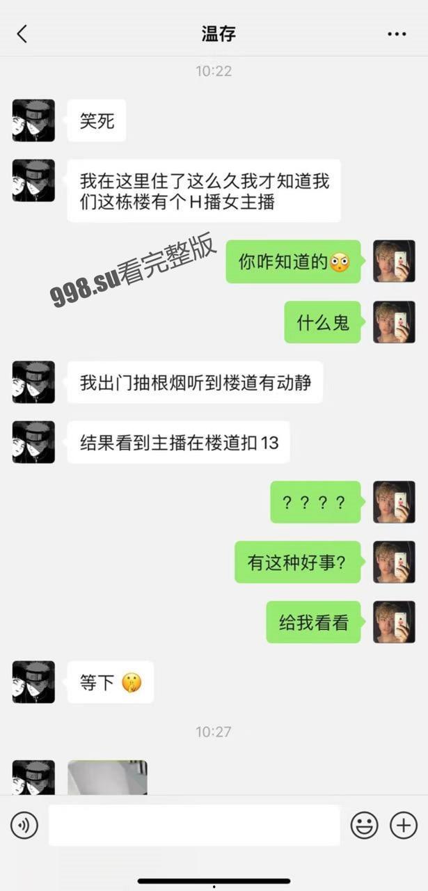 楼道扣 B 门!深圳男子楼道偶遇主播在线扣 B 损友怂恿直接抱起中出!-1