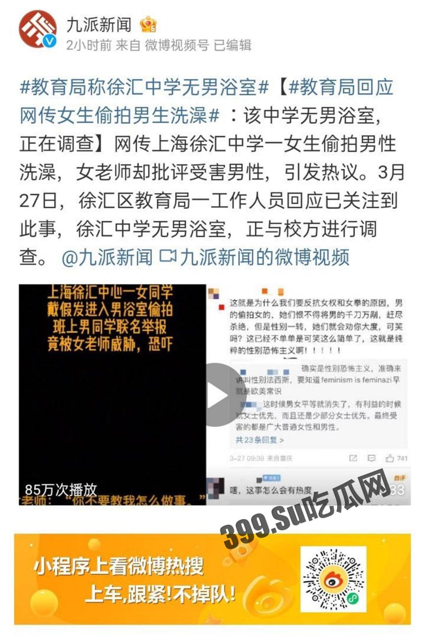 上海徐汇中学浴室事件 15 分钟完整录音更新-5