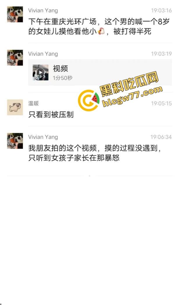 重庆光环广场色胚嘴贱喊小女孩摸一下看一下他的鸡，结果被女孩家长当场暴打，全程社死无缓冲！-1